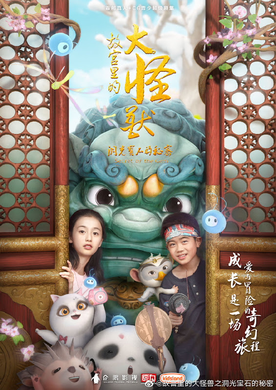 Monsters in the Forbidden City: Secret of the Gem China Web Drama